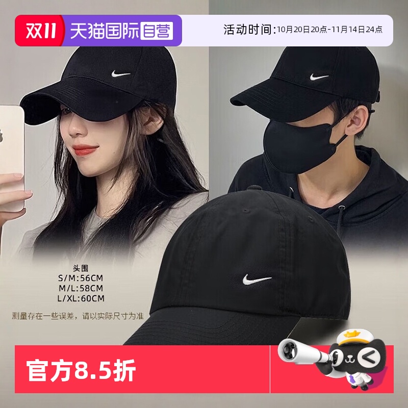 Nike耐克男女情侣鸭舌帽