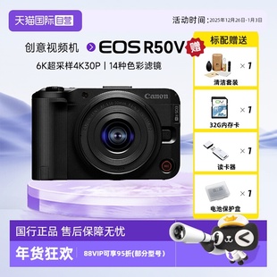 4K直播小巧轻便旅游自媒体Vlog入门视频相机 佳能R50V新品 自营