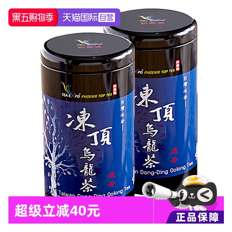 直营中国台湾新凤鸣冻顶乌龙