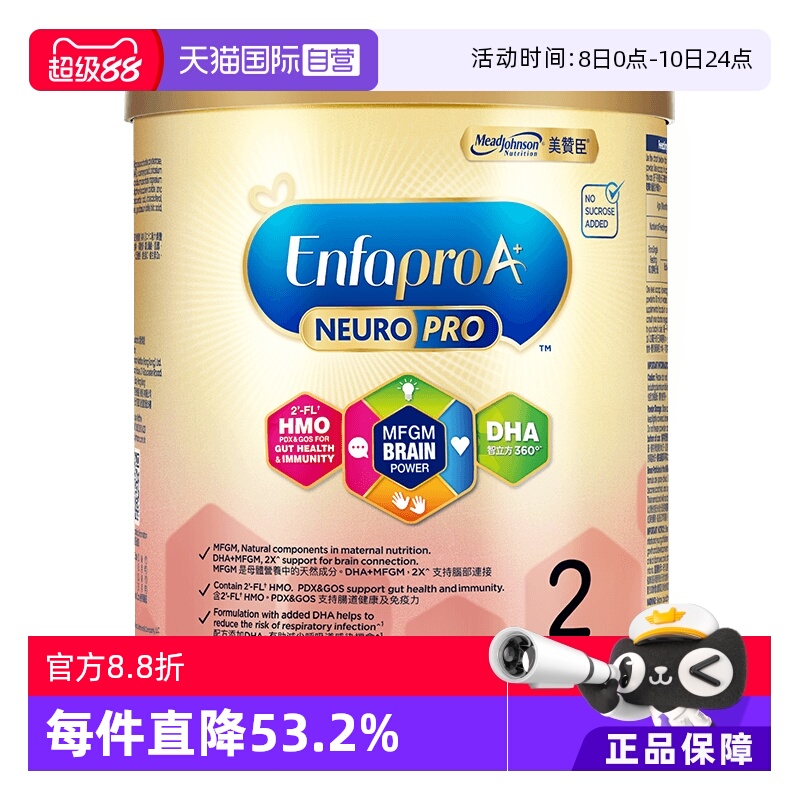 婴幼儿牛奶粉MeadJohnson/美赞臣