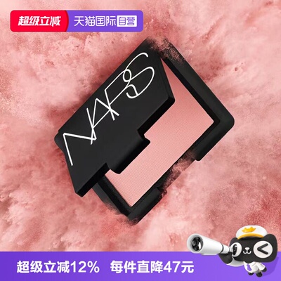 【自营】Nars/娜斯腮红愉悦红粉色2.5g 面部修饰显嫩细闪氛围感