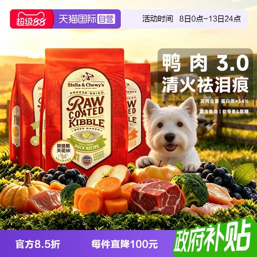 SC星益生趣进口全价狗粮3.5lb