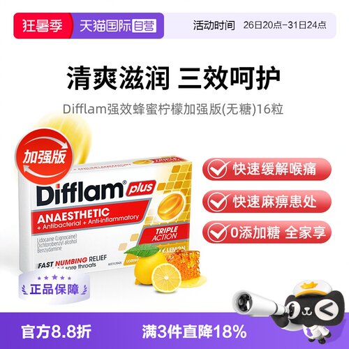 蜂蜜柠檬 滋润咽喉  利咽护嗓