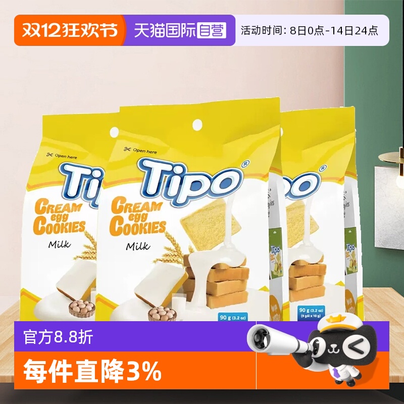 【自营】越南进口Tipo面包干片喜饼伴手礼干烙蛋糕早餐饼干零食