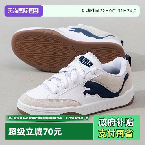 PUMA彪马板鞋男女鞋新款低帮鞋