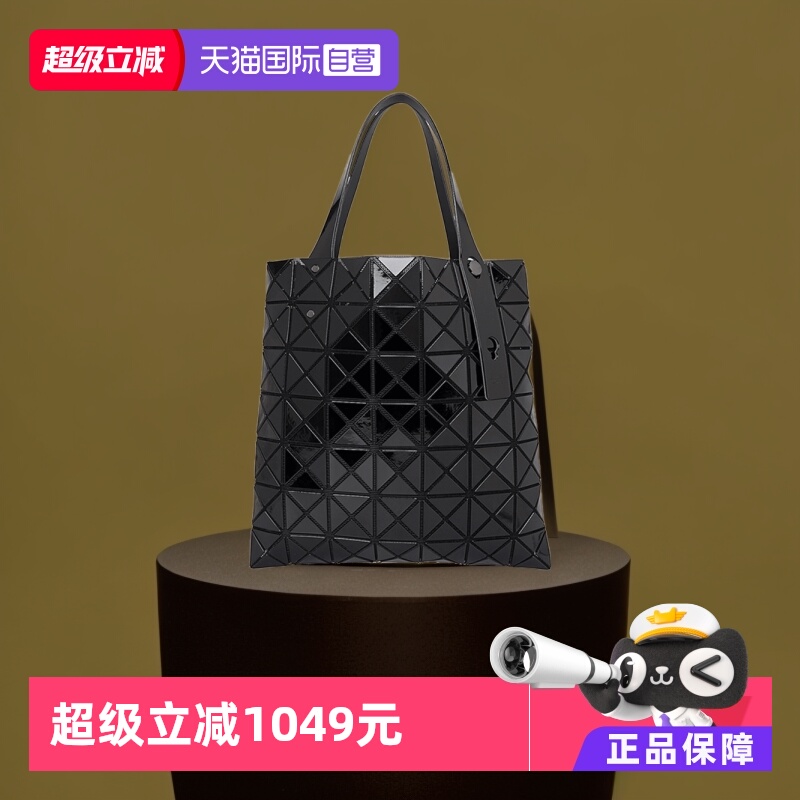 ISSEYMIYAKEBAOBAO单肩包