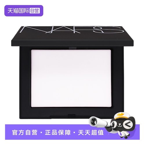 【自营】Nars/娜斯流光美肌轻透蜜粉饼 10g国内专柜款