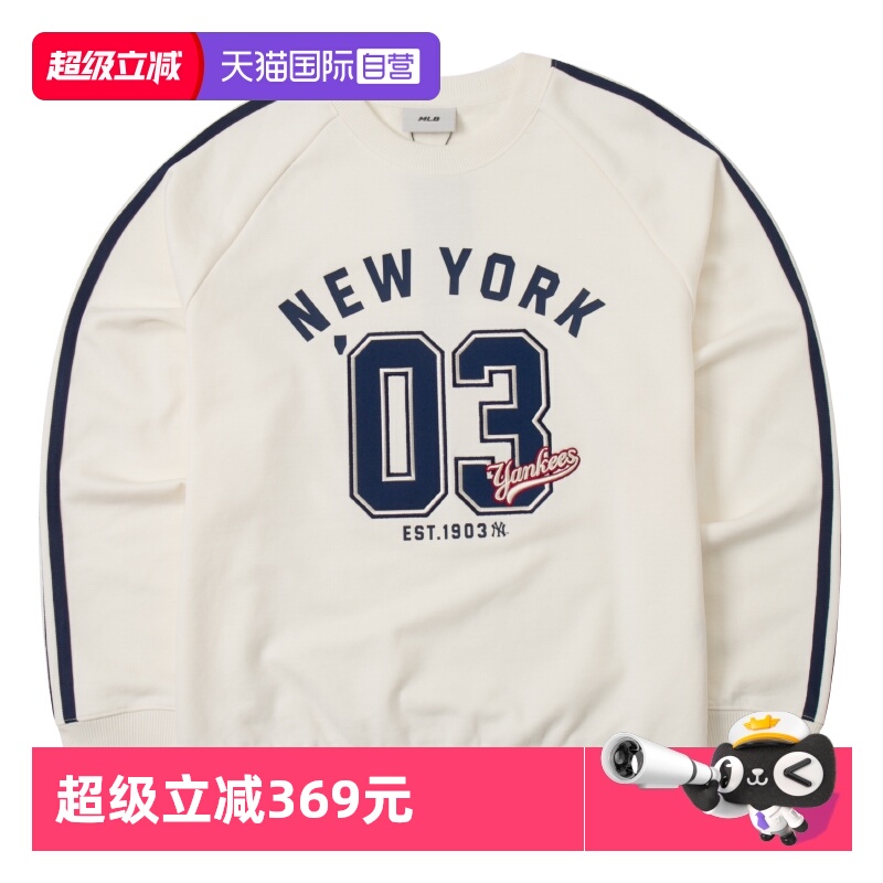 【自营】MLB美职棒男装女装时尚潮流卫衣休闲运动套头衫3AMTV1044