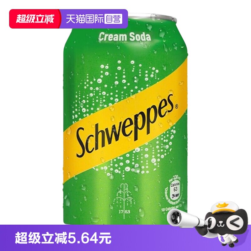 【自营】中国香港可口可乐330ml玉泉忌廉奶油味网红汽水【临期】