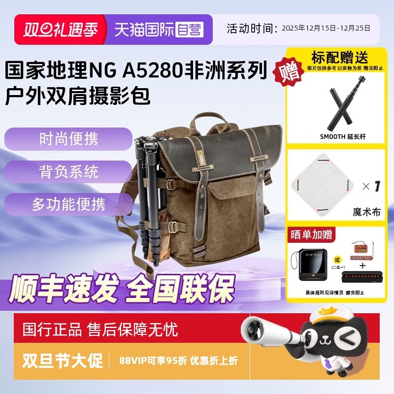 官方自营国家地理非洲双肩摄影包