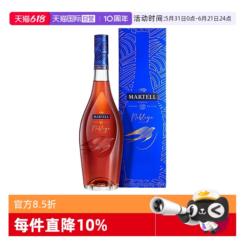 【自营】Martell/马爹利 名士1000ml 干邑白兰地 公升洋酒进口