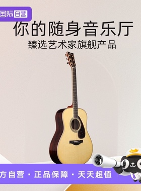 【自营】YAMAHA雅马哈LL16ARE/LLTA加震全单板民谣电箱木吉他日本