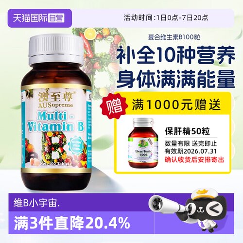 维持健康