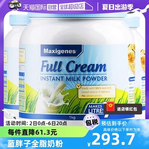 Maxigenes成人孕妇老人奶粉