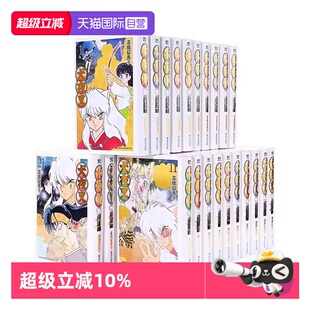 青文出版 预售 高桥留美子 共30册 犬夜叉豪华版 漫画 台版 自营