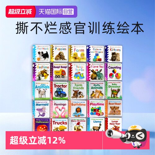 自营触摸书宝宝触摸书