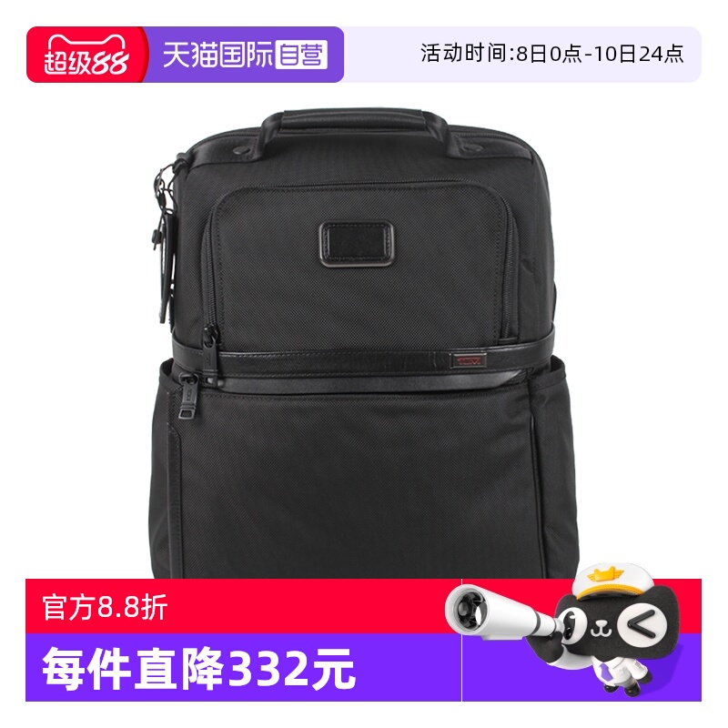【自营】TUMI/途明Alpha 3系列男士薄款Brief Pack电脑包双肩包