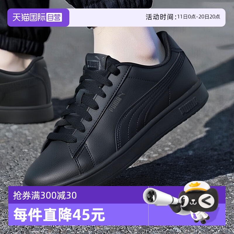 【自营】彪马板鞋男鞋女鞋秋季新款黑色经典运动鞋潮流低帮休闲鞋