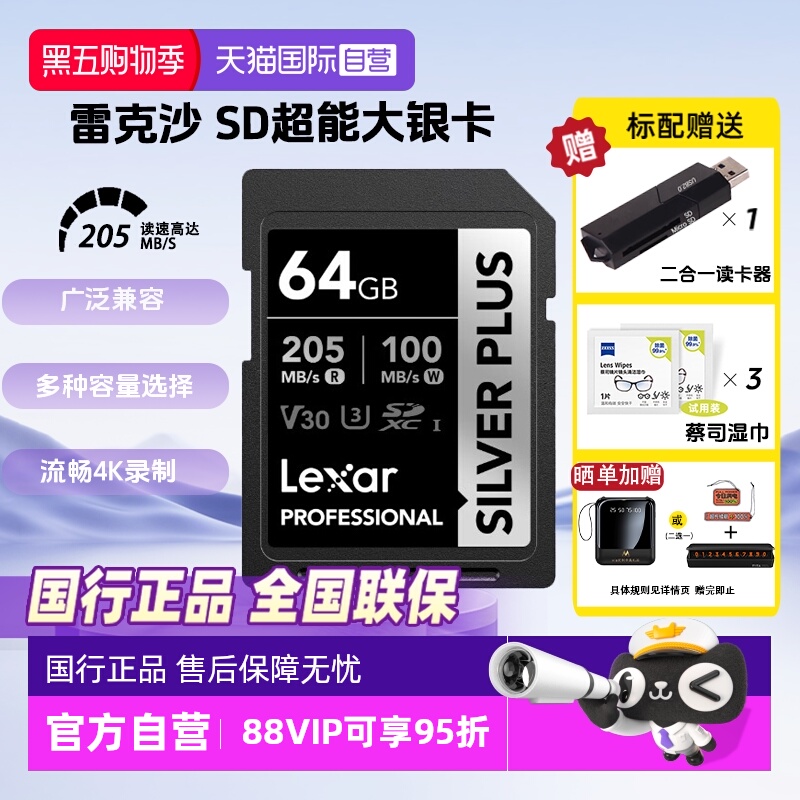 官方自营雷克沙旗舰店相机SD卡