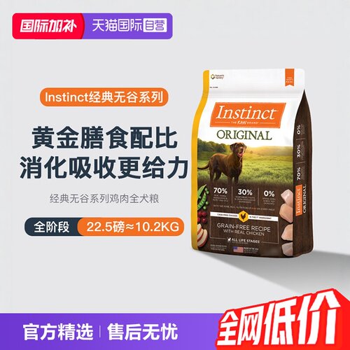 经典无谷 70%高肉量