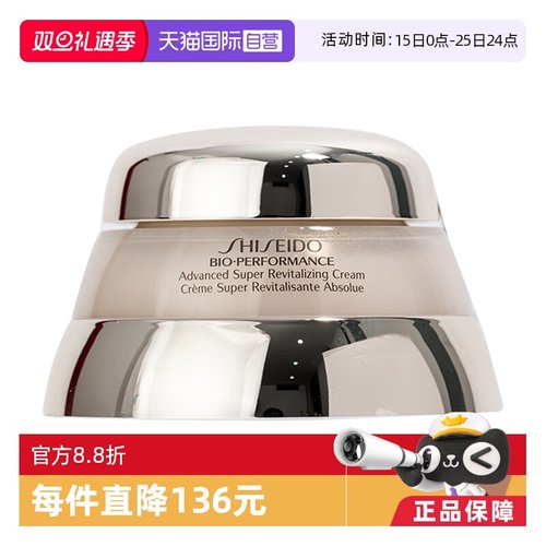 日本进口Shiseido/资生堂保湿