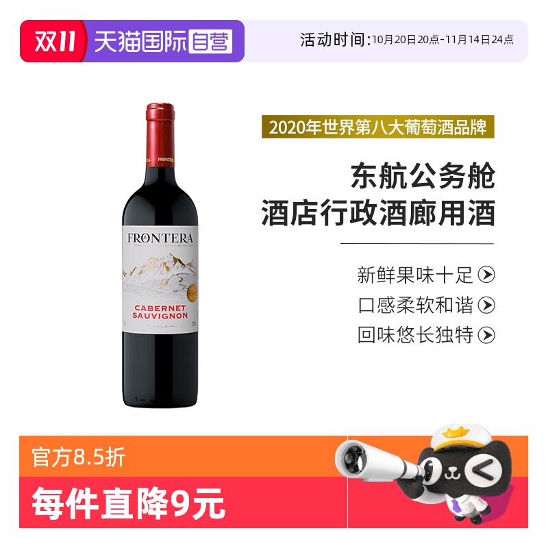 【自营】智利原瓶进口红酒 干露缘峰赤霞珠干红葡萄酒750ml瓶装