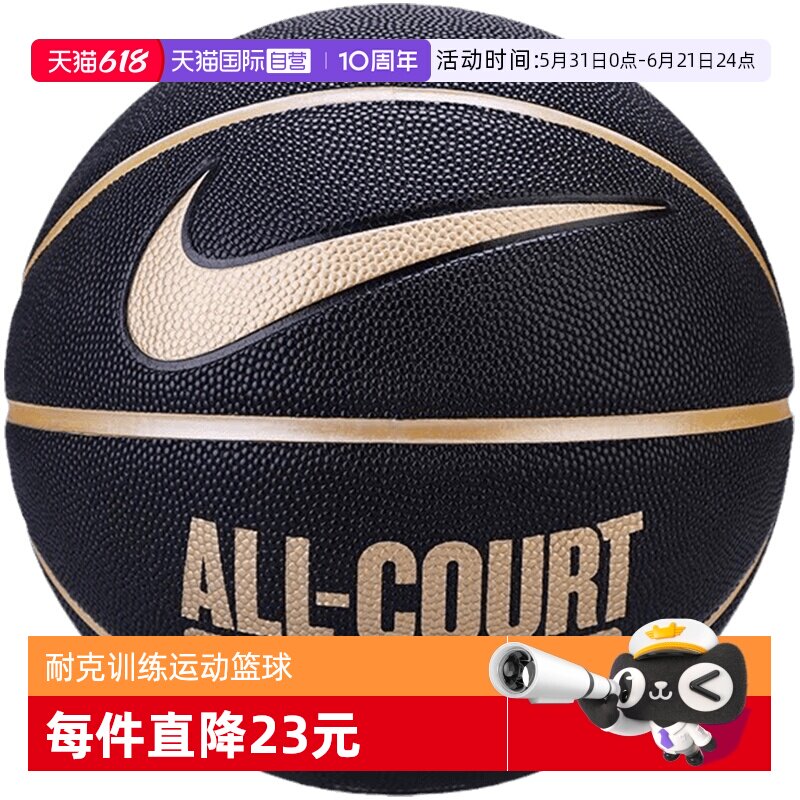 【自营】nike耐克篮球男子7号室外耐磨用礼物版蓝球N100436907007