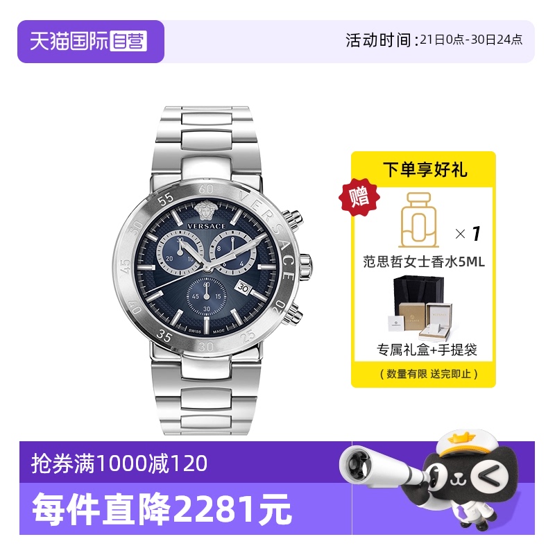 【自营】VERSACE/范思哲手表男正品瑞士三眼计时轻奢名牌高级腕表