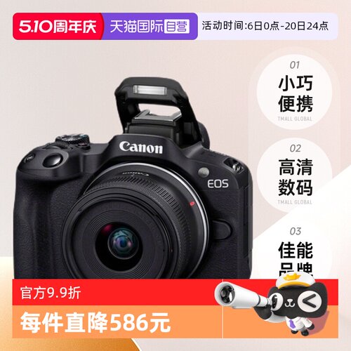 佳能入门级便携R5018-45