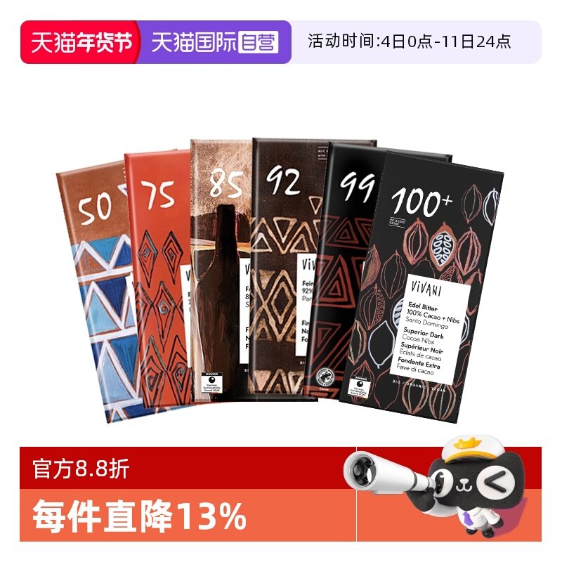 ����Ӫ���¹�����ޱ��Vivani���ɿ�֬���Ǻ��ɿ����ſ���ʳ�決 41.07Ԫ(��88VIP 95��)