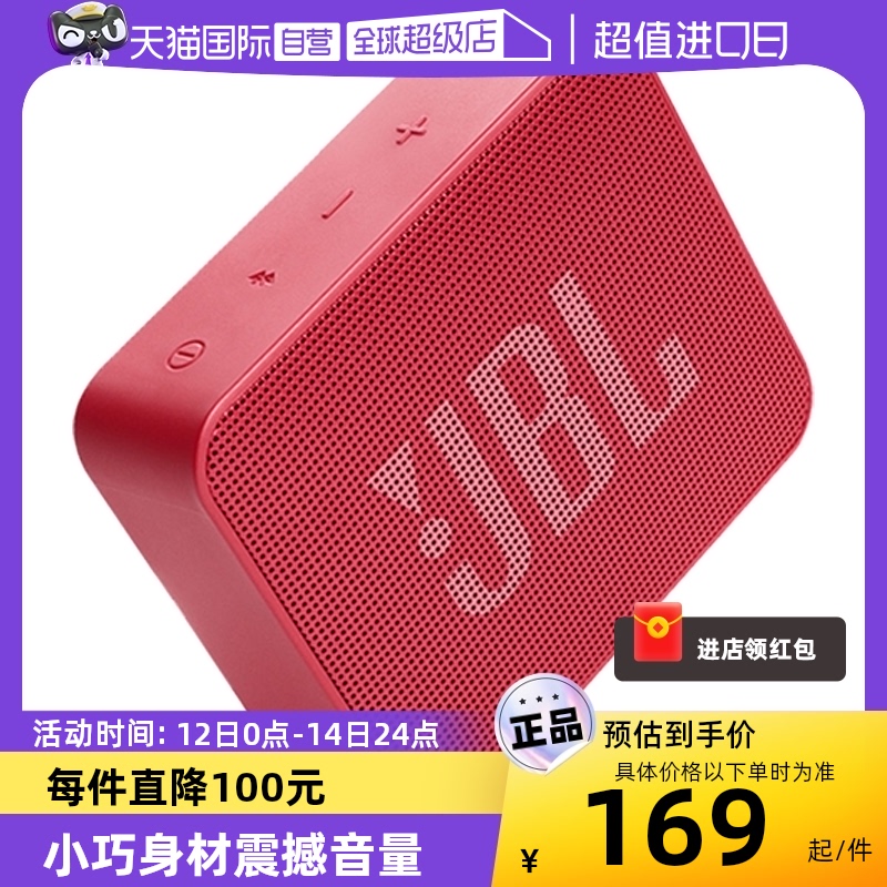 自营户外音乐金砖JBL蓝牙