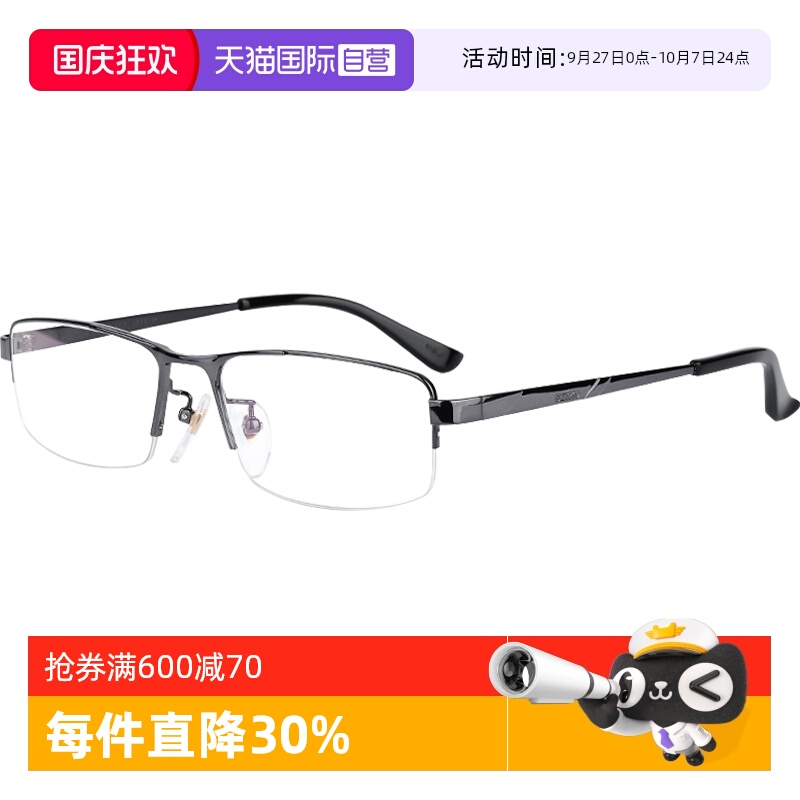 自营眼镜架Seiko半框钛架