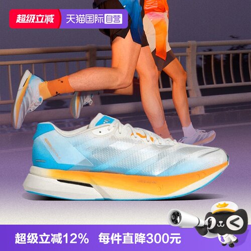【自营】adidas阿迪ADIZERO BOSTON 13男女运动训练跑步鞋KH6366