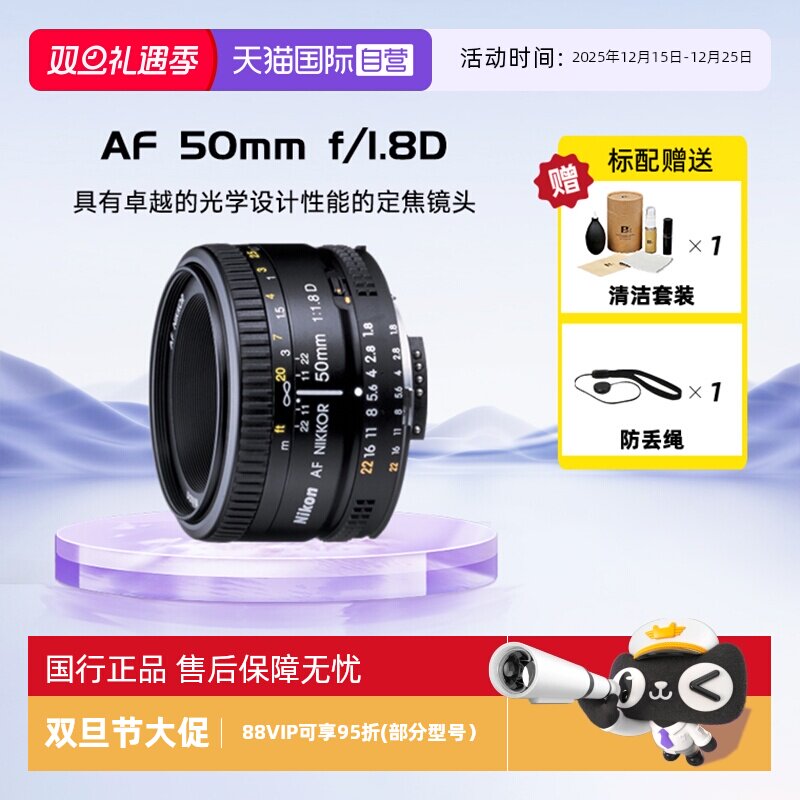 【自营】Nikon尼康50 1.8D AF 50mm f1.8D人像定焦小痰盂50f1.8d