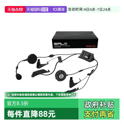 SHOEI二代头盔专用蓝牙