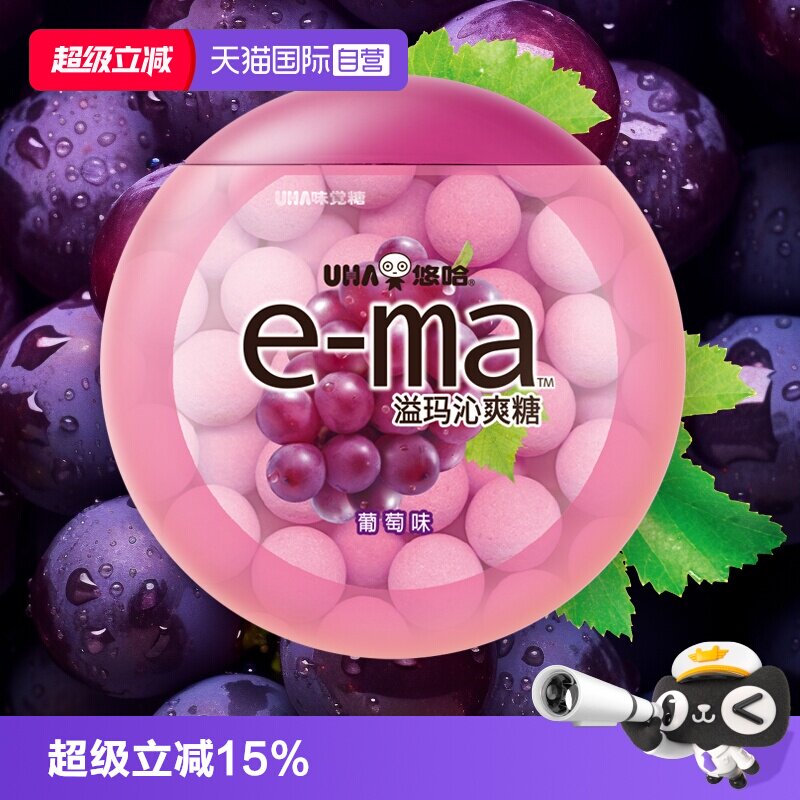 【自营】UHA悠哈溢玛沁爽糖葡萄味33g 日本进口味觉糖糖果零食