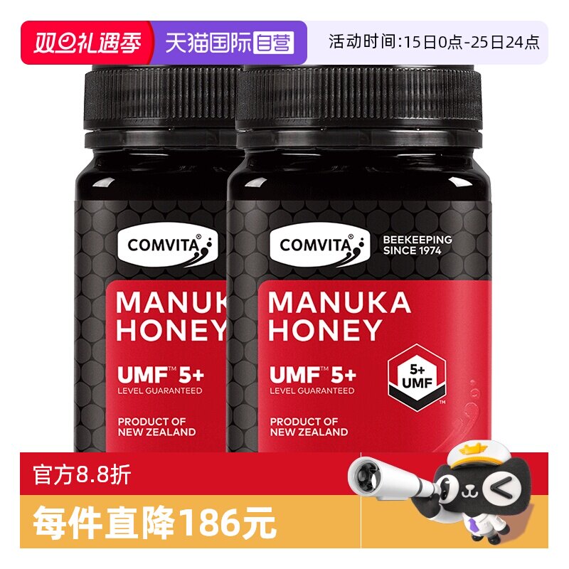 康维他麦卢卡蜂蜜UMF500g*2瓶