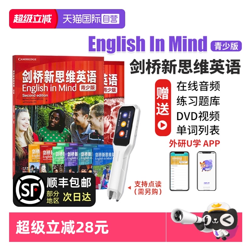 剑桥新思维英语青少版EIM教材