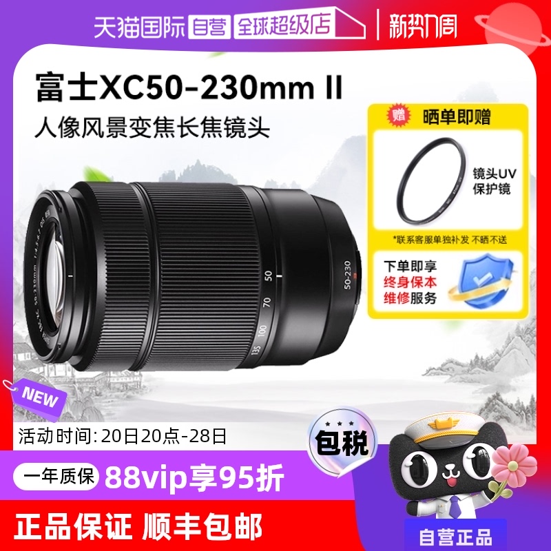 ӪʿXC50-230mm F4.5-6.7 OIS II Զ㳤佹ͷʵ1819.25Ԫ