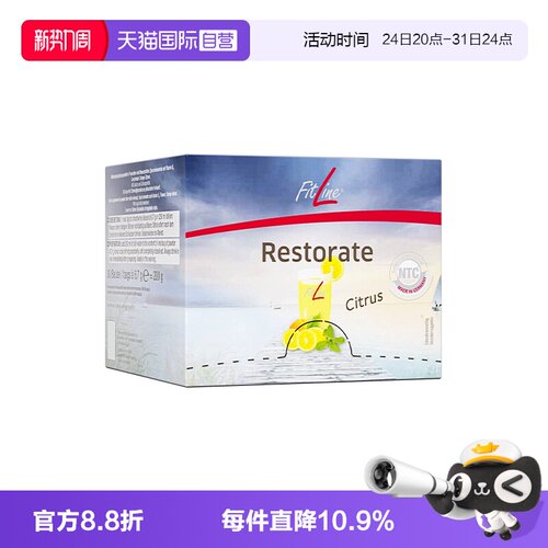 【自营】德国pm Fitline菲莱小白维适多细胞营养素三合一官方正品