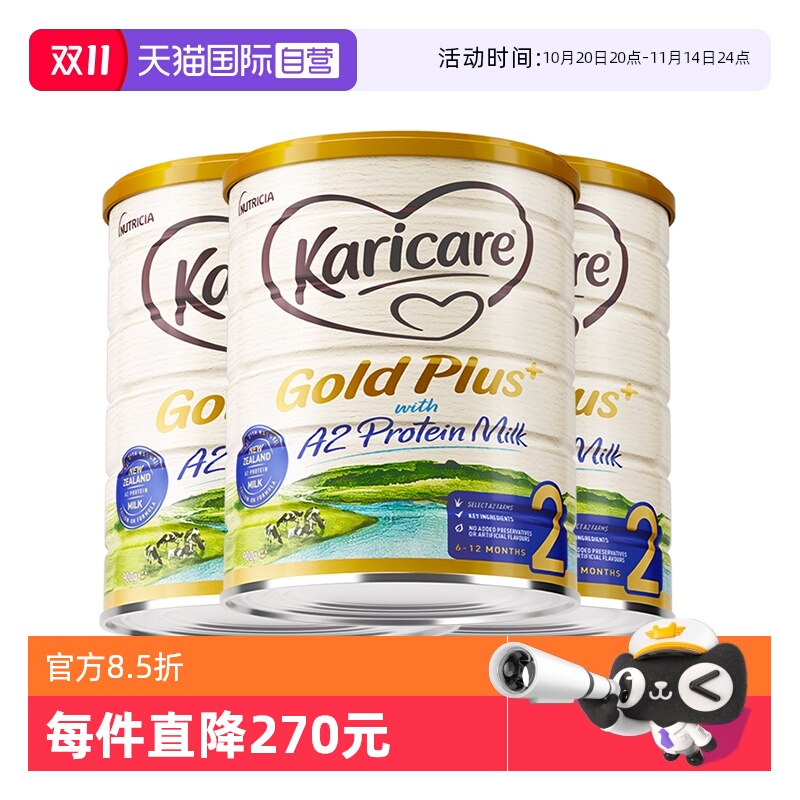 可瑞康牛奶新西兰原产1-6月900g