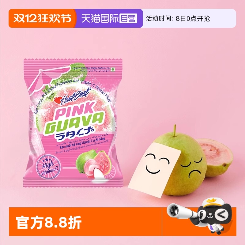 【自营】进口糖果蔓谷女孩倍乐果番石榴夹心爱心型婚礼庆典喜糖