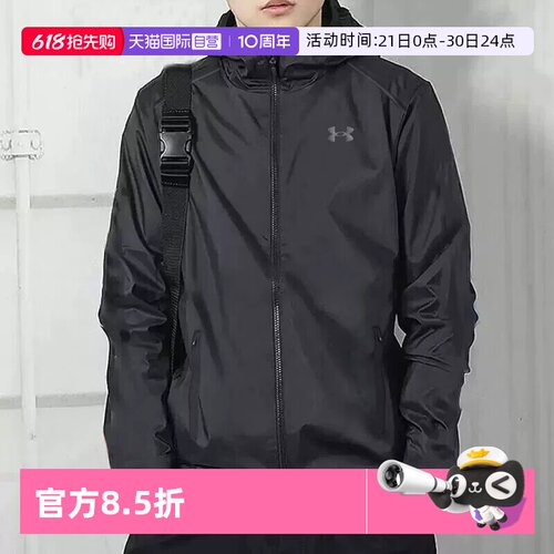 安德玛休闲简约立领外套男