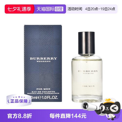 自营博柏利男士BURBERRY