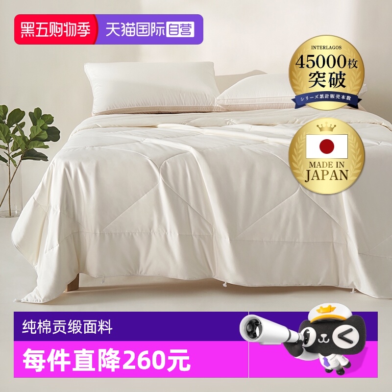 日本进口纯棉桑蚕丝冬被四季被