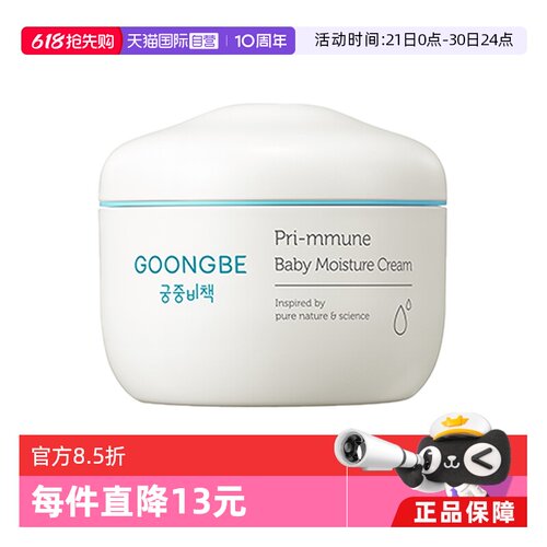韩国进口保湿霜180ml润肤乳