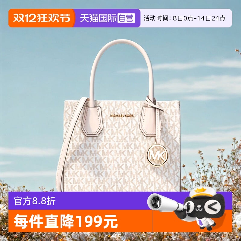 【自营】Michael Kors香港直邮 PVC老花配皮女士手提斜挎包风琴包