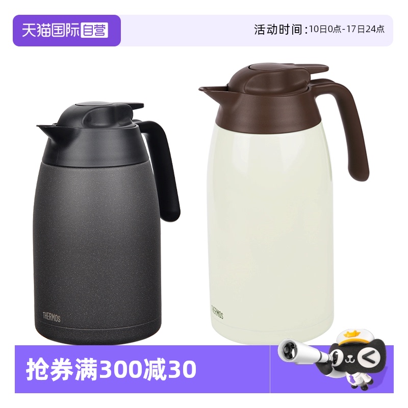 THERMOS/膳魔师居家保温壶