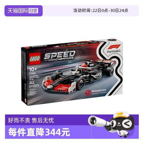 【自营】LEGO乐高speed超级赛车77250速汇金哈斯F1车队VF-24积木
