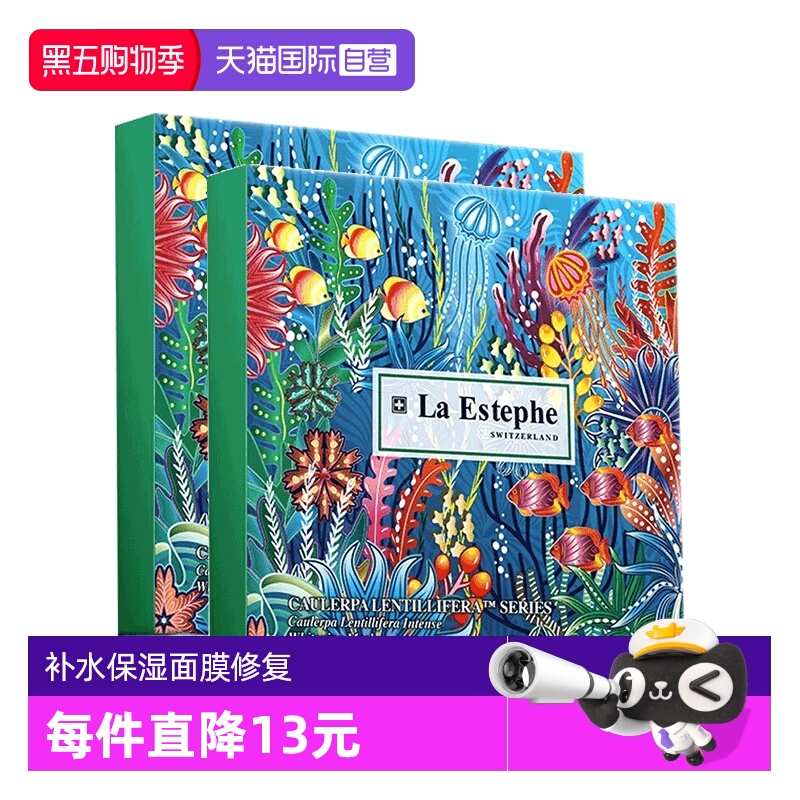 【自营】La Estephe/瑞斯美绿鱼子补水保湿面膜瑞士进口男女修复